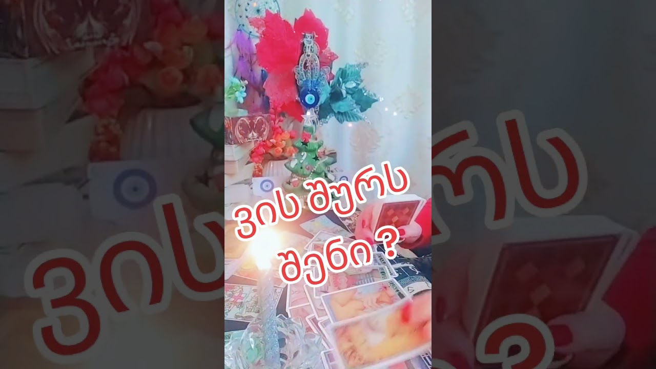 გასკდა შურით! 🔥🔥🔥💯💯💯
