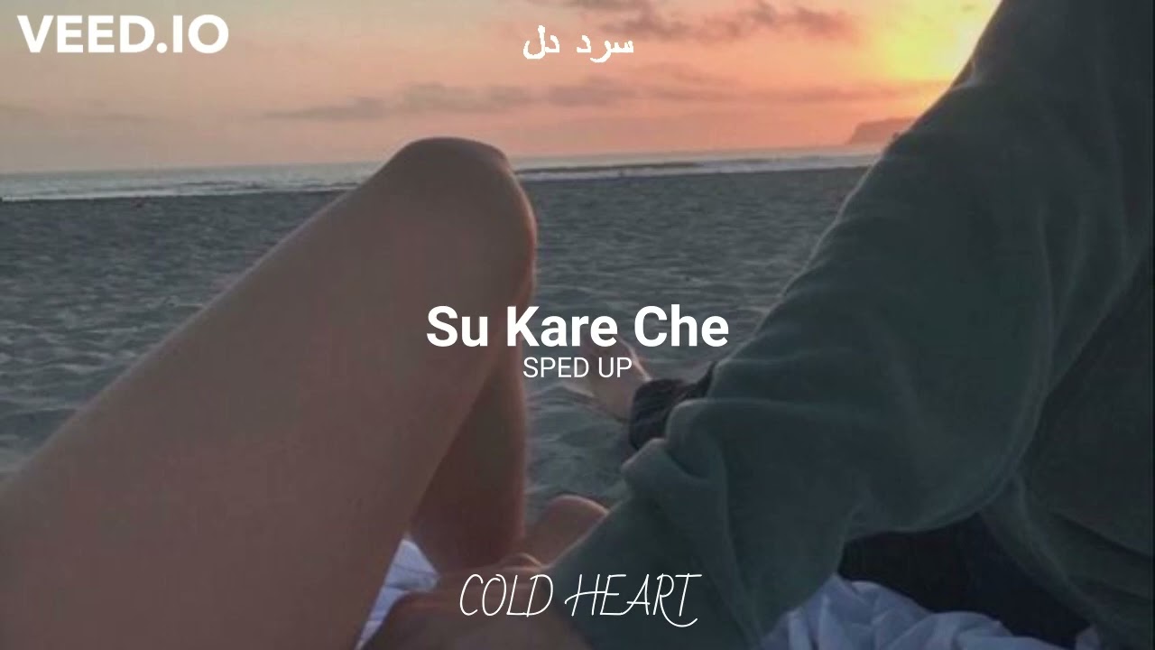Su Kare Che (sped up) | The Bilz & Kashif | سرد دل AKA COLD HEART