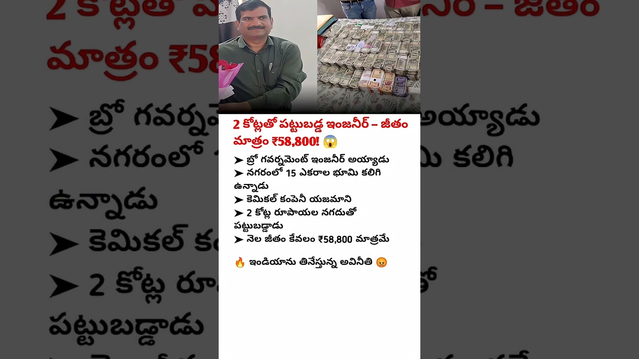 😱GOVT ENGINEER WITH CRORE RUPEE ASSETS LIVING ON JUST ₹58,800 MONTHLY&ndash;SHOCKING TRUTH#viral#govtjob�