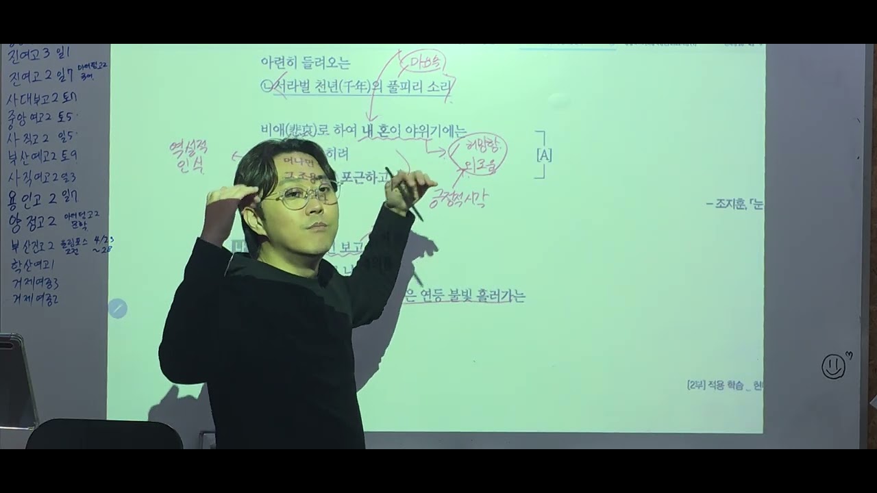 260314 진여고3 2교시