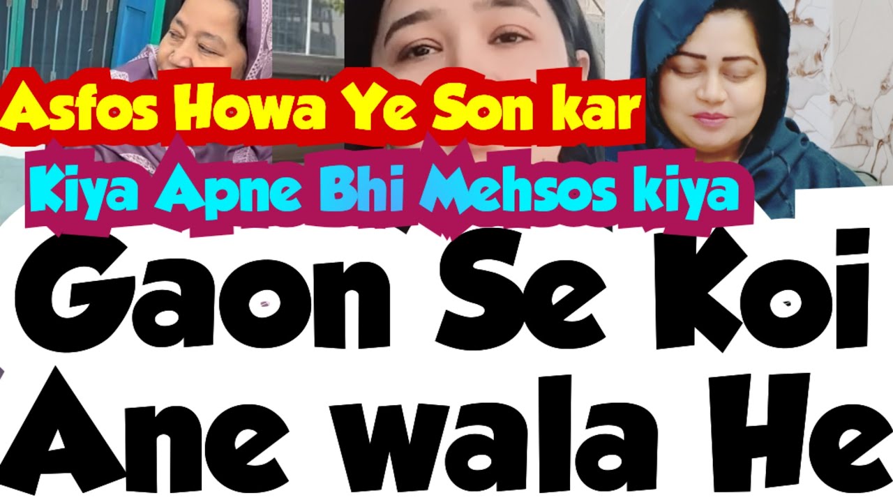 Sitara Ky Gaon Se Kon Araha🤔multan Se Gai. family ky Sath Kiya Howa😅Sitara ka Phir Se MSG 😵