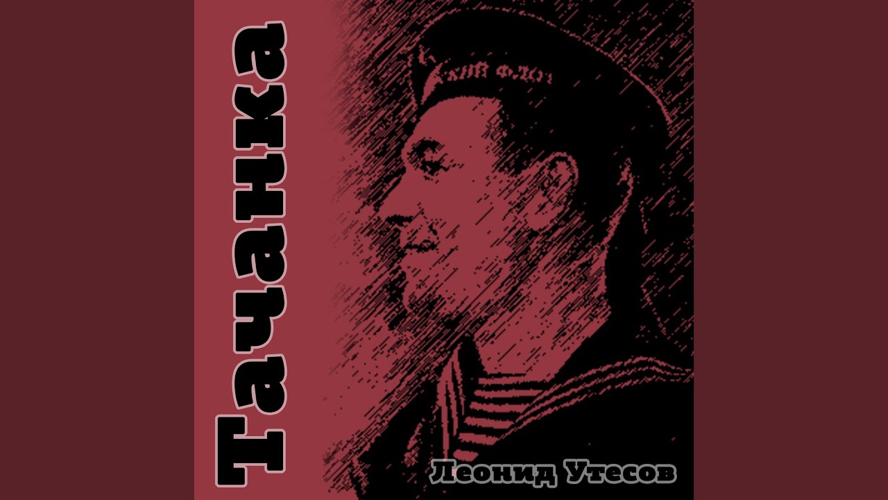 Утро и вечер