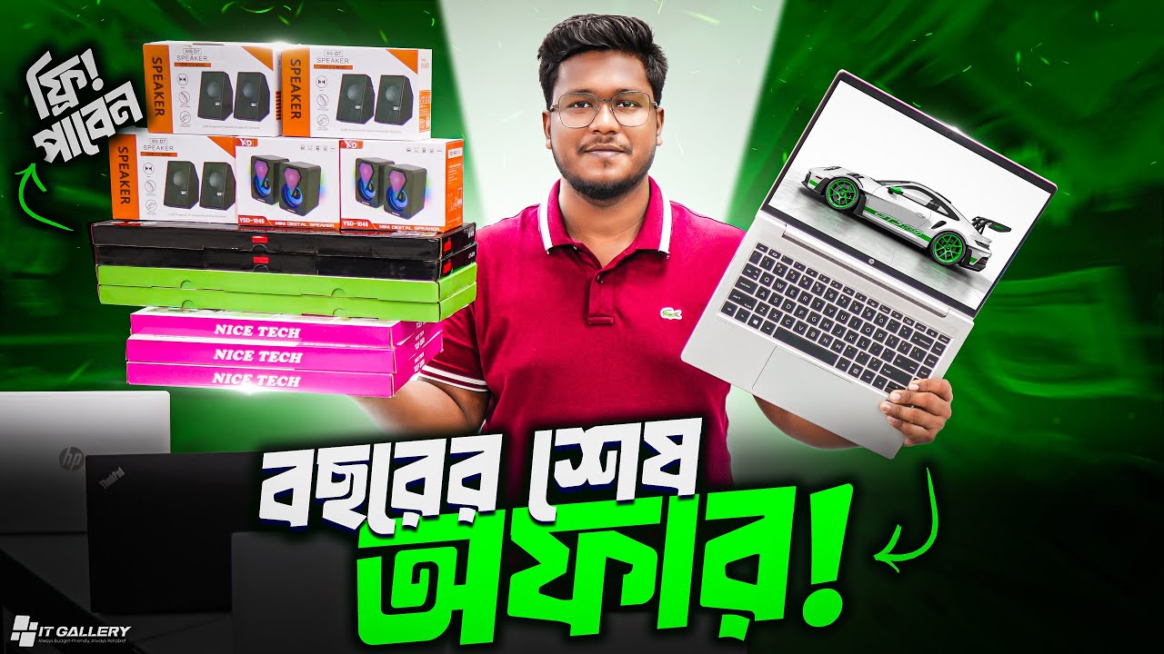Used laptop | Used laptop price in bd | Used laptop price in Bangladesh 2025 | Laptop price in bd