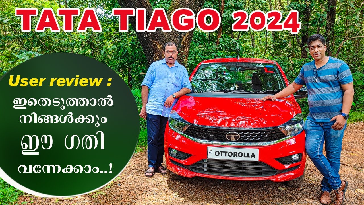 Tata Tiago 2024 - ൽ എടുത്തയാളുടെ അവസ്ഥ | നിങ്ങൾക്കും ഈ ഗതി വരാം.. | user review | Ottorolla