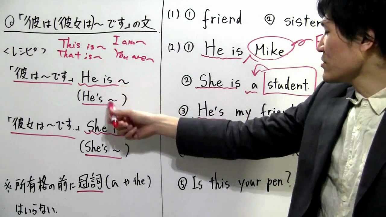 中１英語：「彼は（彼女は）～です」の文【中学英語ＴＶ】