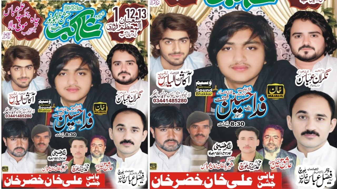 Live Jashon 12.13 Saban 2026 Cha moti Wala Bhakkar Nasheeb