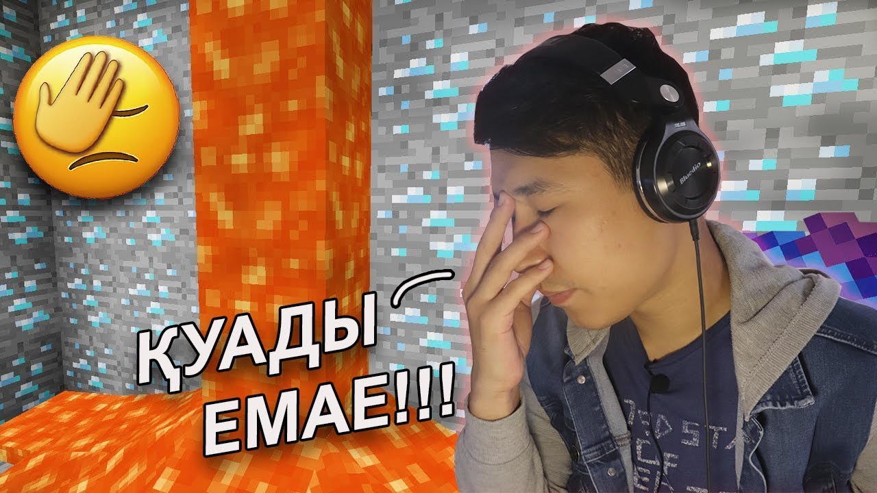 Осы үшін Майнкрафт ойнамайсын!