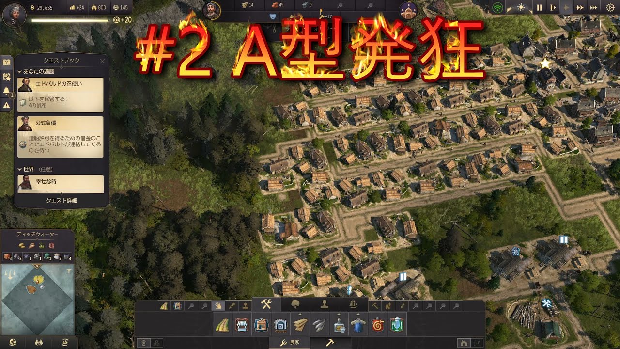 【ANNO1800】#2 A型を絶対に発狂させる街を作ります