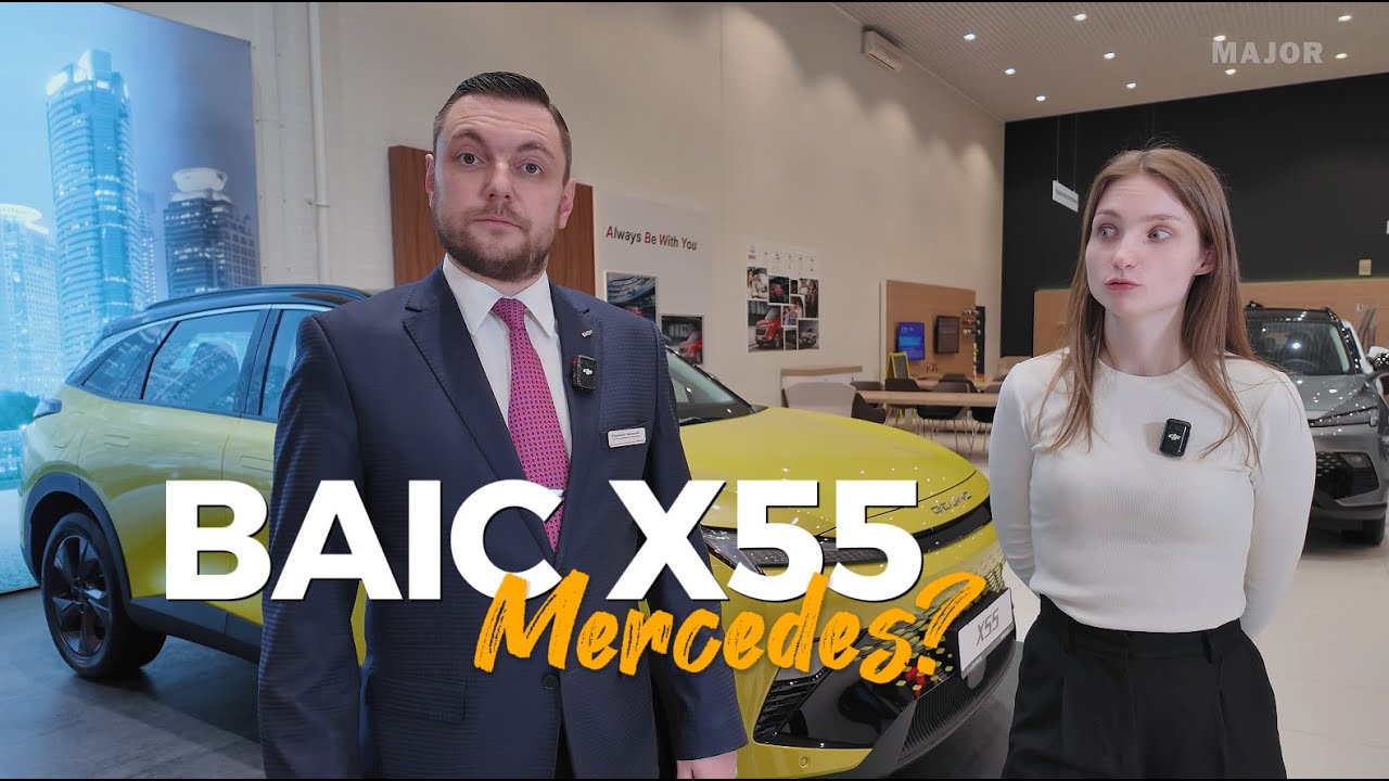 BAIC X55 Mercedes в мире Китая!