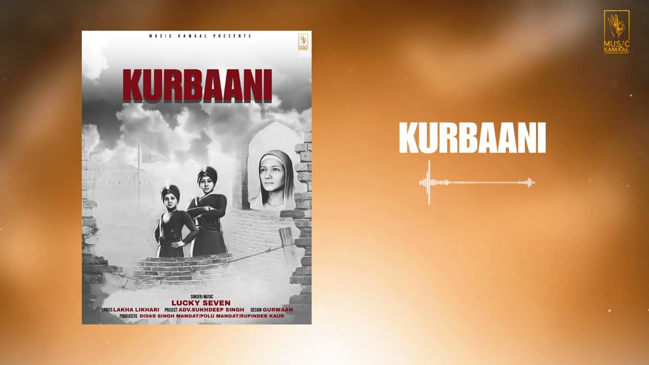Kurbaani | Lucky X | Lakha Likhari | New Devotional Songs 2025 |