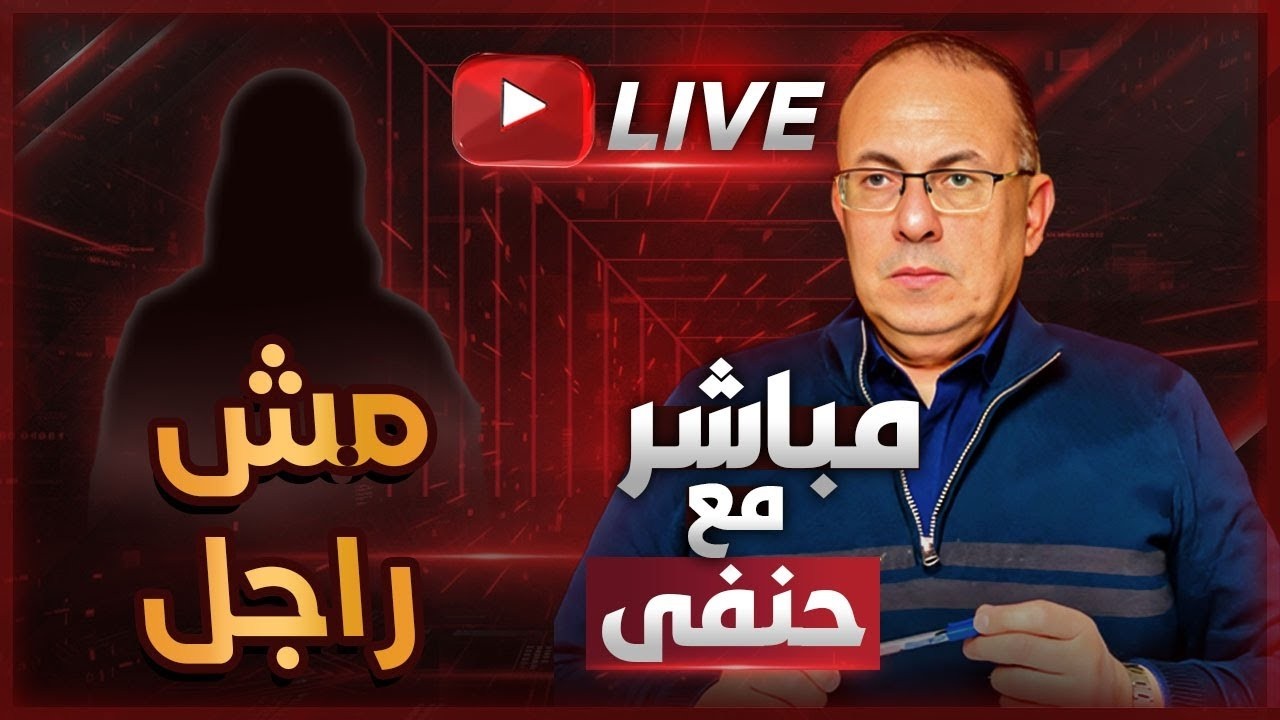 أخويا غلبان وعبيط وميعرفش يكون راجل مع مراته .. الواد ابن حـ ـرام | ملخص البث المباشر
