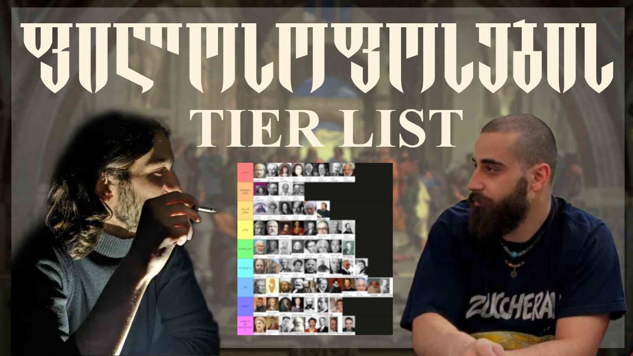 ფილოსოფოსების Tier List - ფილოსოფიის კლუბი