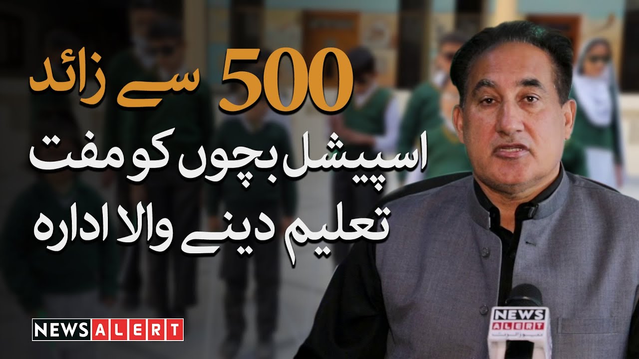 Al-Muddaththir Trust, an institution that provides free education to 500 children in Kharian