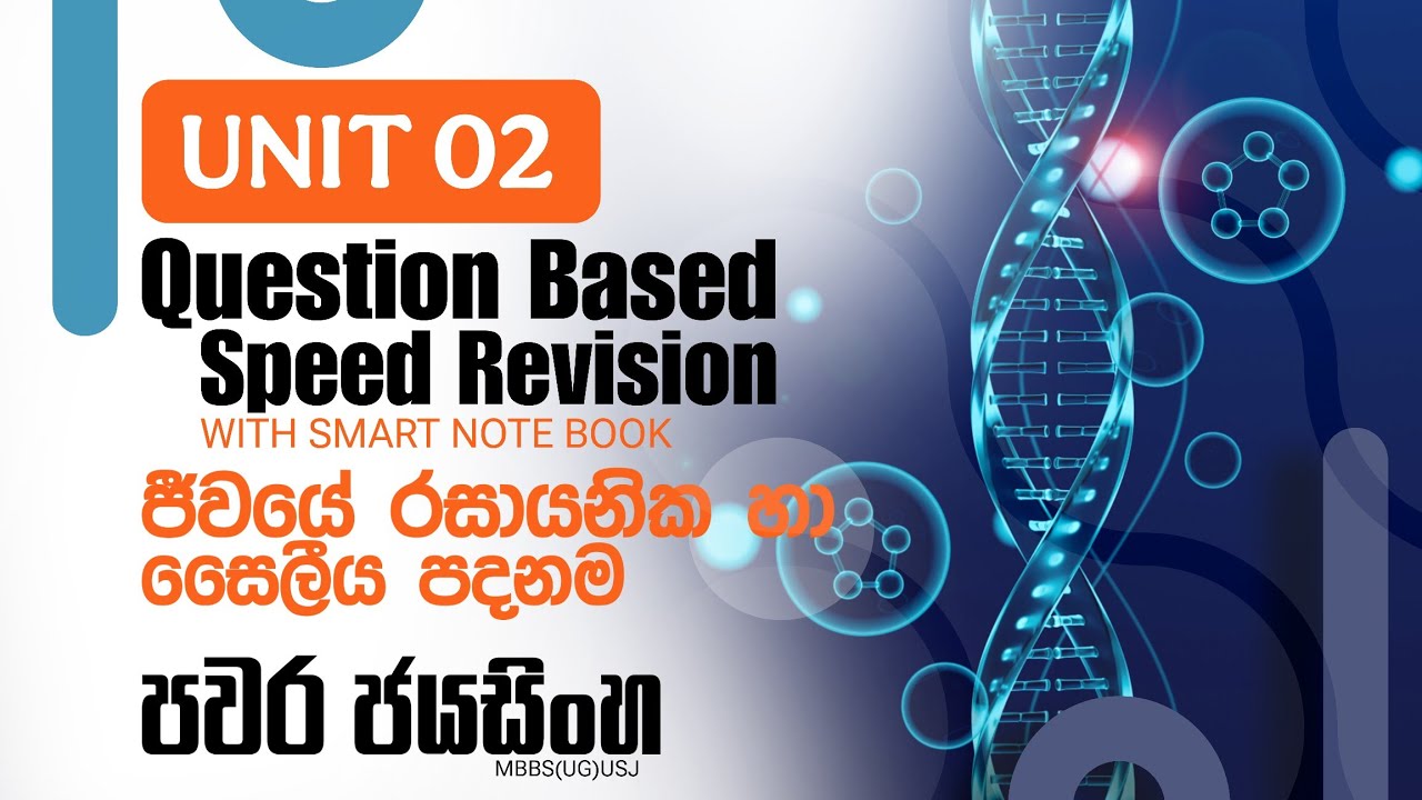 💊 Question Based Speed Revision ⛓️ Unit 02 | ජීවයේ රසායනික හා සෛලීය පදනම | Pavara Jayasinghe Biology