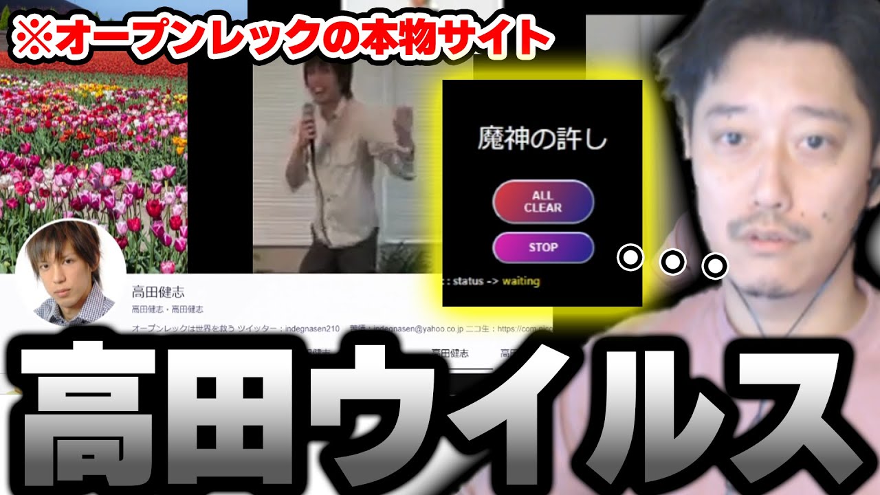 BAN解除ツールの正体が「高田ウイルス」で言葉が出ない布団ちゃん【2023/1/18】