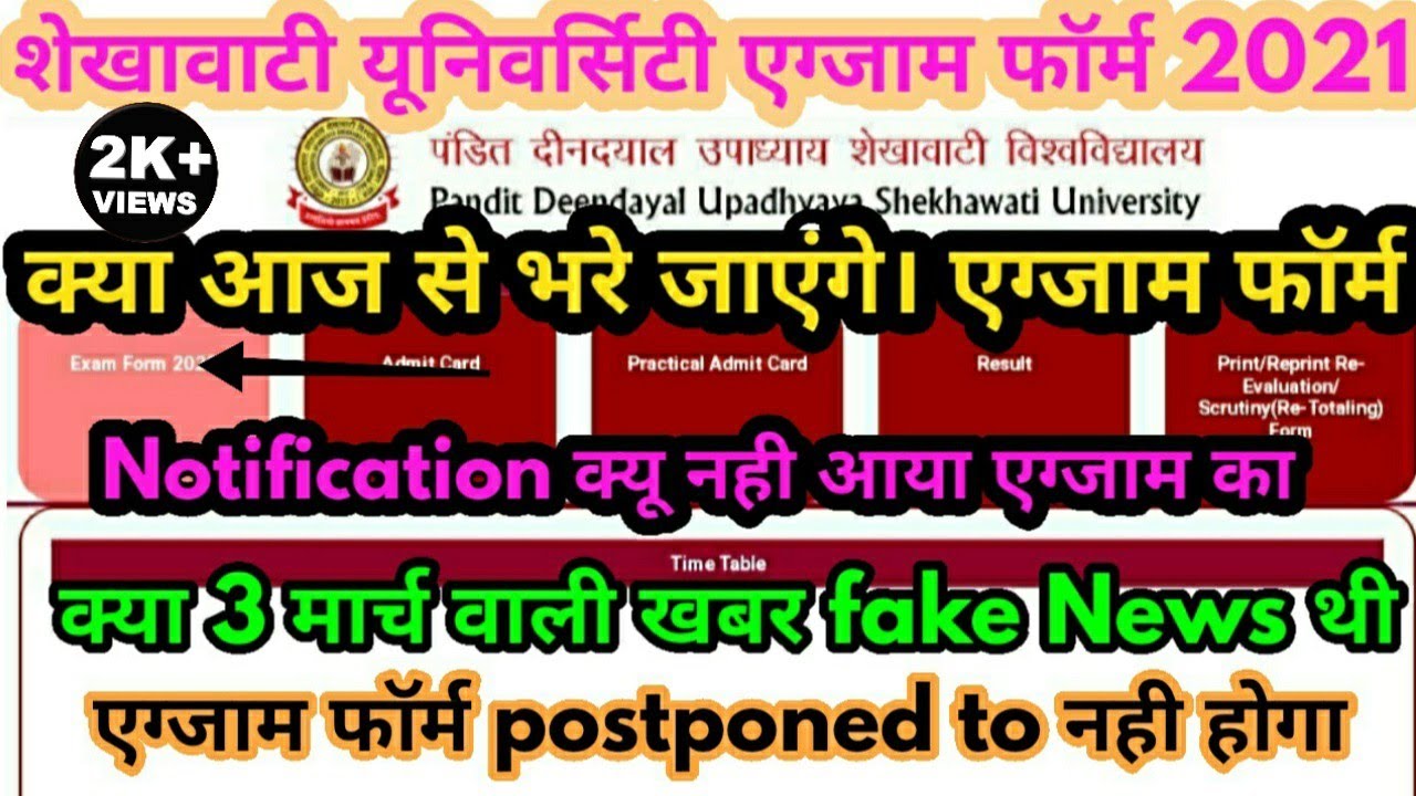 Shekhawati University Exam Form 2021 Big Update today || PDUSU Exam Form 2021 UG PG BEd Exam Form