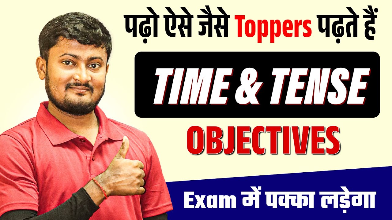 Time and Tense English Grammar || Top 50 MVVI Objectives || परीक्षा में बार बार पूछता है