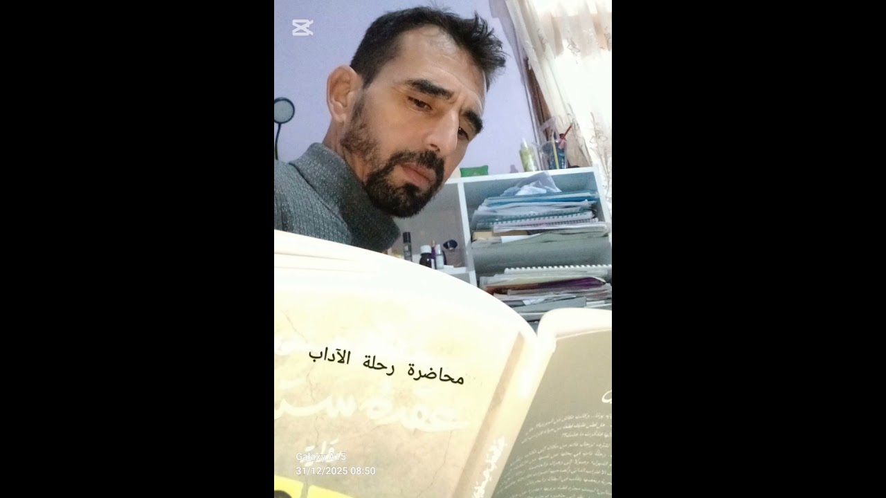 محاضرات مدخل إلى الأدب المقارن تقديم الأستاذ عدنان فوضيل 