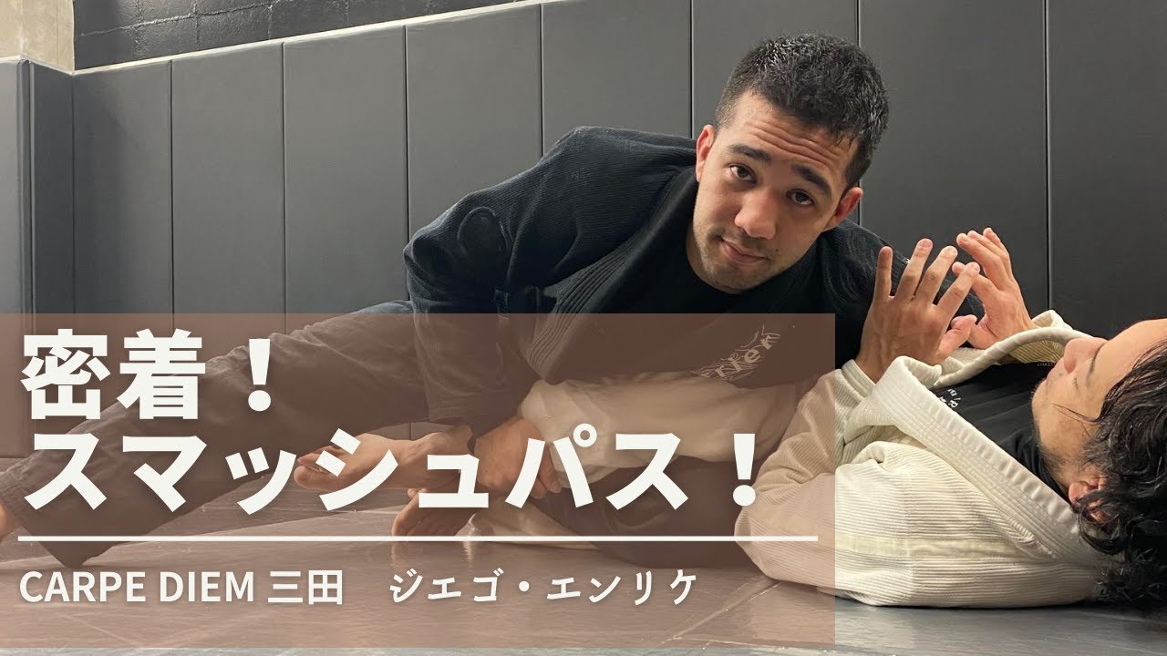 【PV】ジエゴ・エンリケ 密着！スマッシュパス！｜RJJ厳選黒帯セミナー