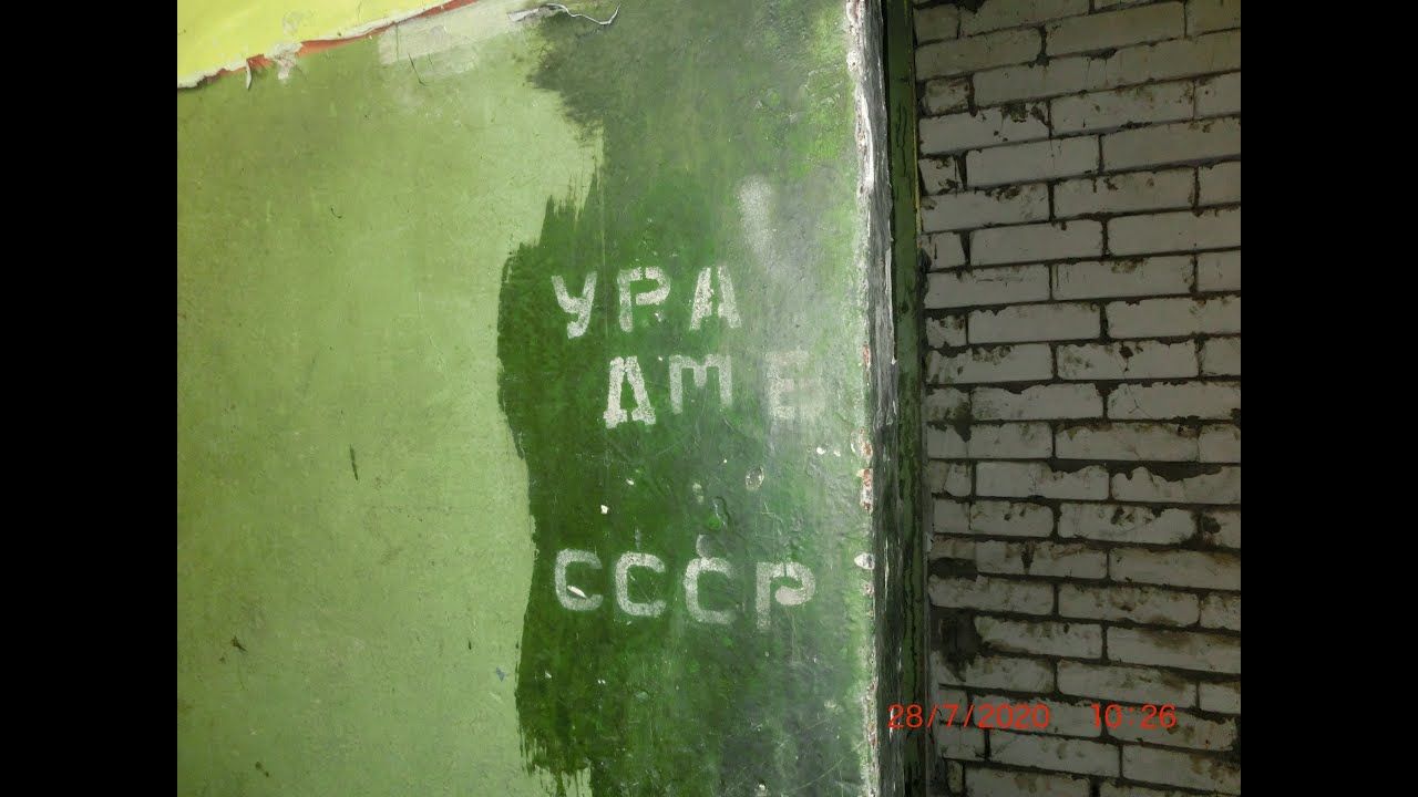 ГСВГ.Altes Lager,подвальные помещения здания столовой артбригады и др.в/ч 28.07.2020
