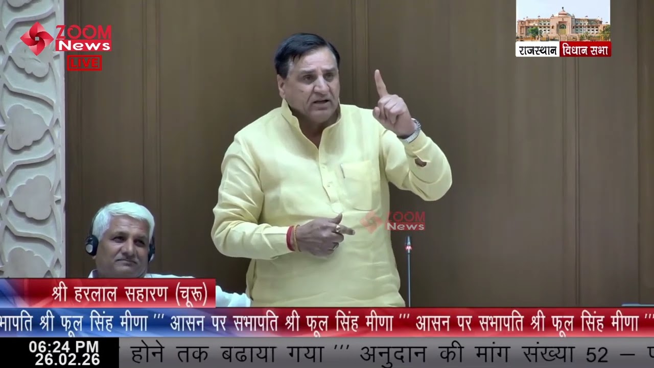 Churu MLA Harlal Saharan's speech on Panchayati Raj & Rural Development