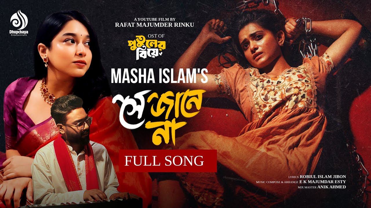 Se Jane Na | সে জানে না | Full Song | Tanjin Tisha | Mir Rabby | Masha | Esty |Putuler Biye