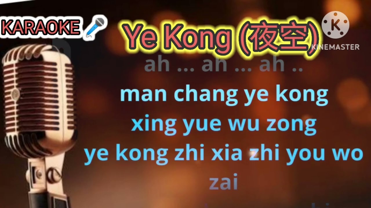 (HAN BAO YI 韩宝仪) Ye Kong (夜空) Mandarin karaoke cover song by lyrics pinyin no vocal