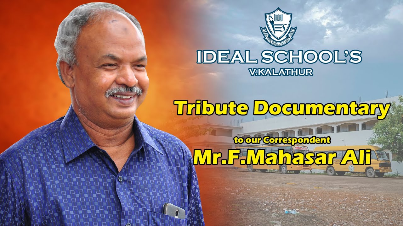 Ideal School - Tribute Documentary to our Correspondent Mr.F.Mahasar Ali
