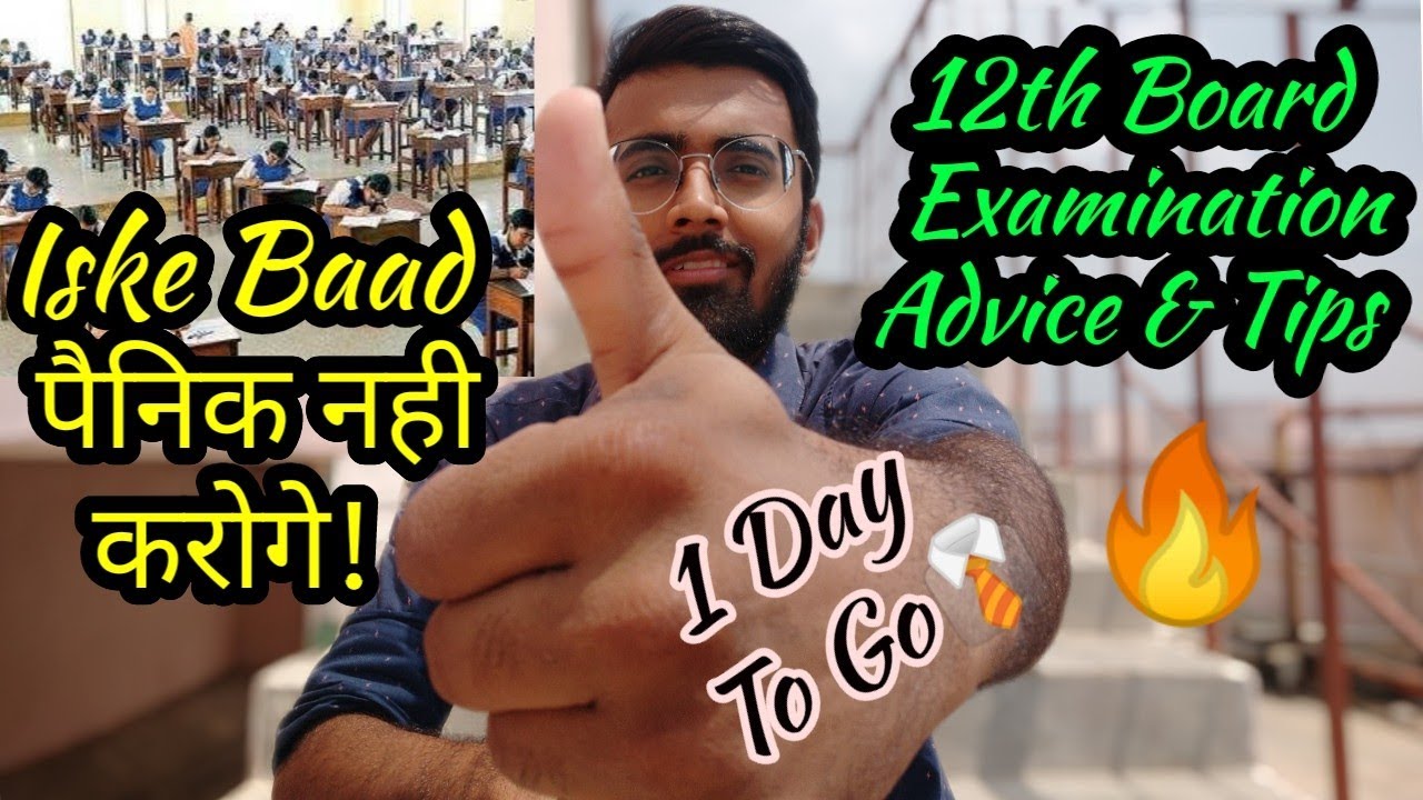 12th CBSE BOARD EXAMS 2019