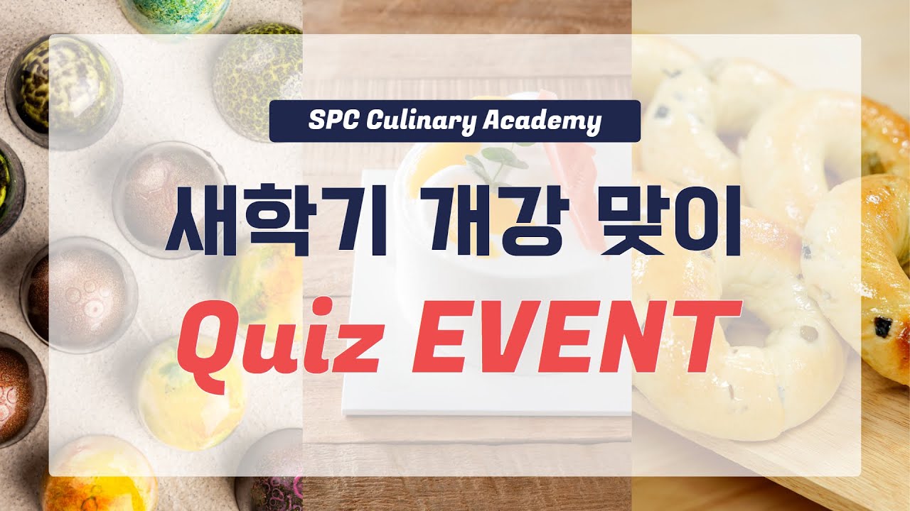 ⭐EVENT⭐새학기 맞이 퀴즈 맞추기 이벤트! #event #quiz #이벤트