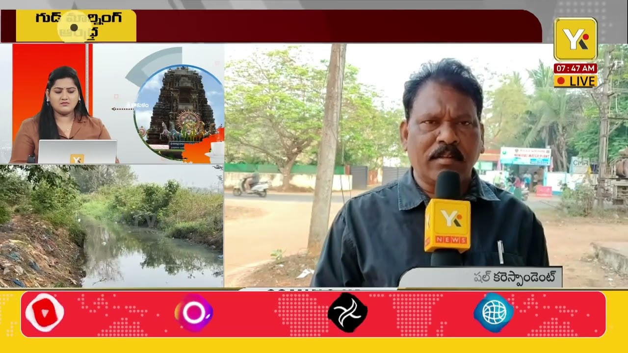 GOOD MORNING AP:  కృష్ణా జిల్లా తాజా వార్తలు & అప్‌డేట్స్..| Krishna District Latest News | #yktv