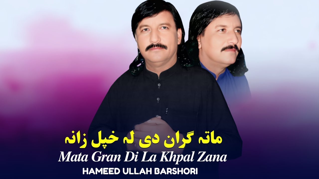 Mata Gran De La Khpal Zana | Hameed Ullah Barshori | Pashto New Song 2025 | Pashto Tappy | HD Video 