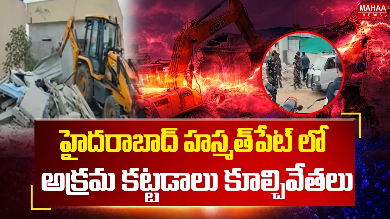 Illegal Demolitions in Hasmathpet, Hyderabad | Hydra Demolition In Hasmathpet | Mahaa News