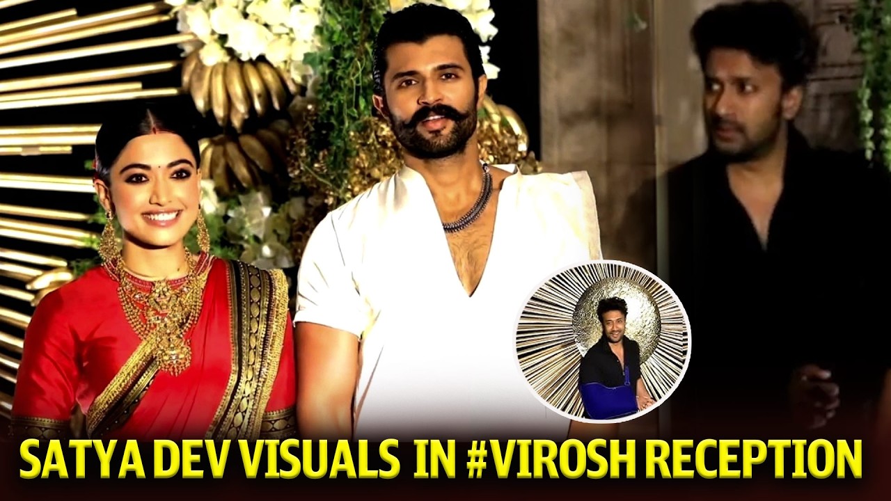 Actor Satya Dev Visuals In #virosh Reception | Vijay Rashmika Reception | Filmi Muchatlu