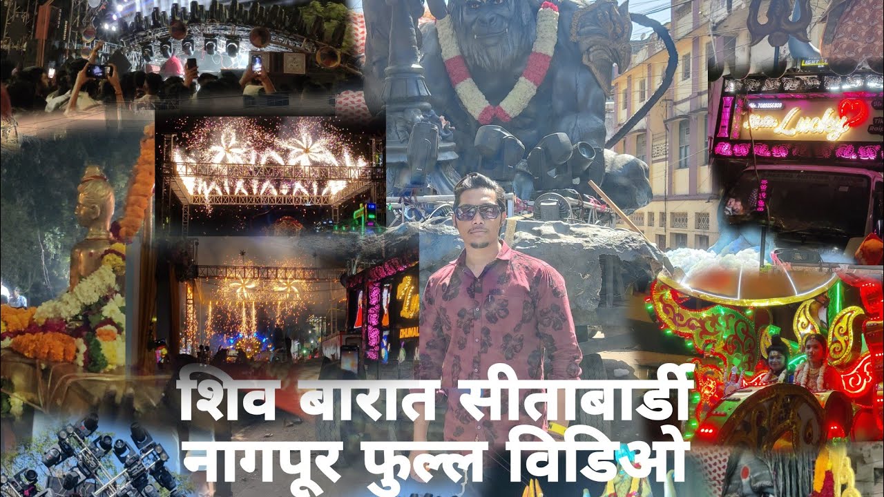 #Vlog​-12 •महाशिवरात्री भव्य Shiv ji barat Sitabardi Nagpur 2025 • 4 पार्टी का फुल गरम माहौल  👑 • 📷