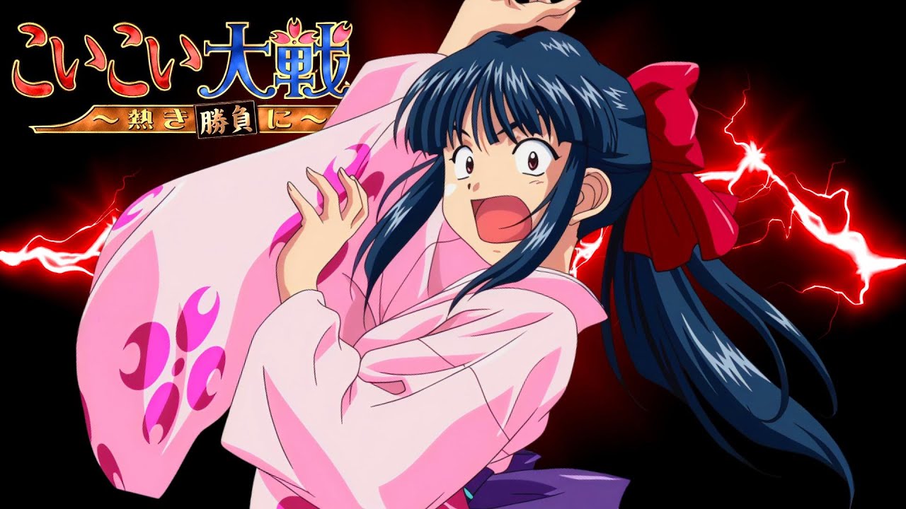 太正のリアクション女王、真宮寺さくらさん。『こいこい大戦 ～熱き勝負に～』自由対戦 vs真宮寺さくら・花組花札で「こいこ～い！」しすぎ編