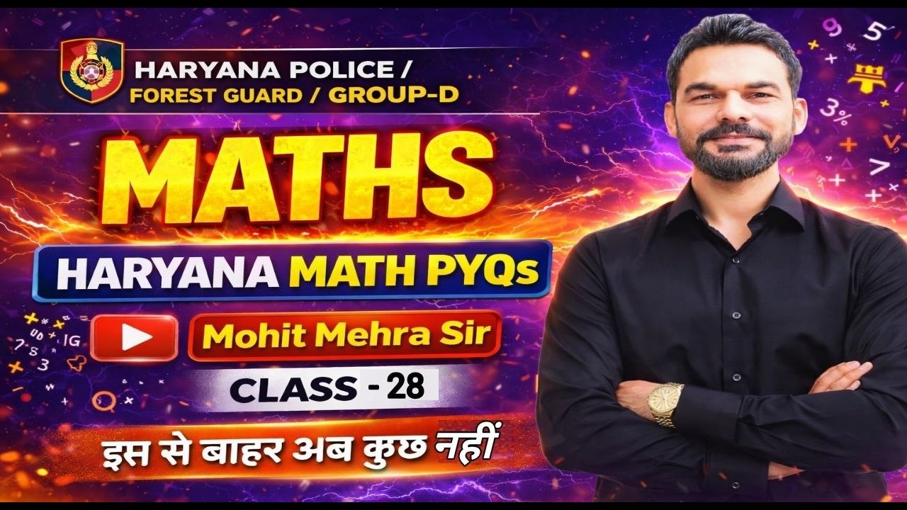 Haryana CET Maths PYQs | Police, Group D, Forest Guard | Previous Year Questions | ENB Classes