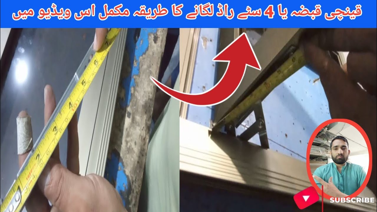 kainchi kabza lagane ka tarika / 4 stay road lagane ka tarika / aluminium work / aluminium