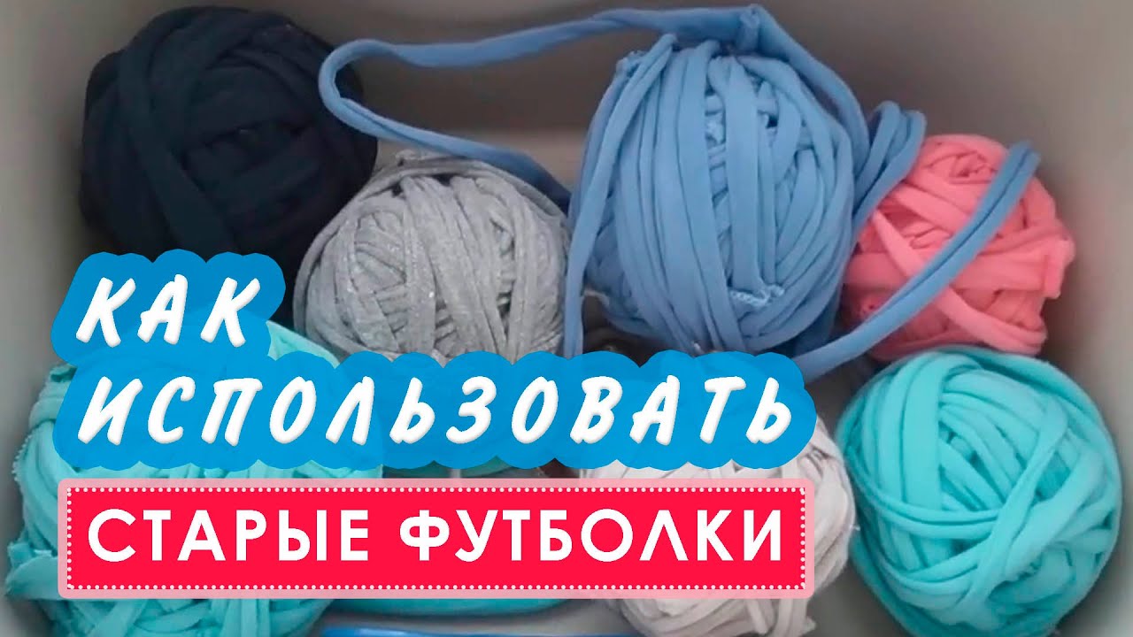 Как использовать старые футболки? Непрерывная лента и подвесы для кашпо за 5 минут