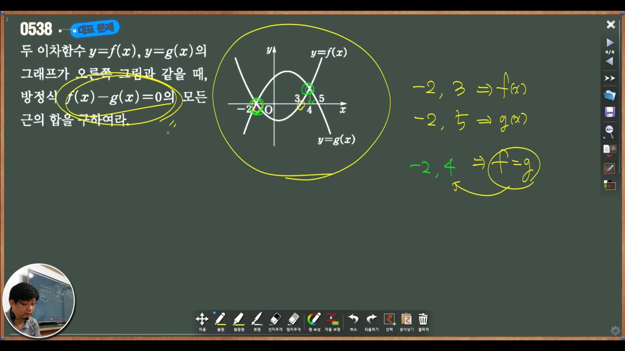 [고1-수1-쎈수학] 쎈수학 제42강 수학1 B단계_이차함수와 이차방정식(530~550번)(23분43초)