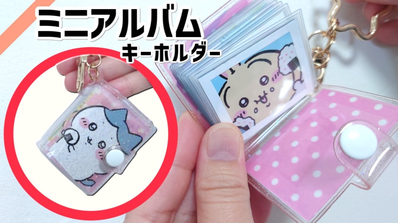 【ちいかわ】超簡単だけど超かわいい！ちいかわふりかけ1袋アルバム