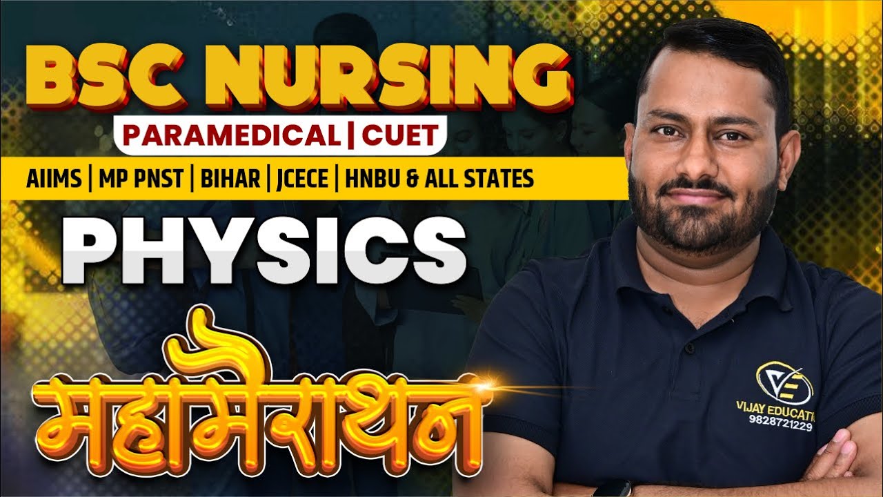 Physics Mcq For BSc Nursing Exam | BSc Nursing Entrance Exam Physics Pyq Solution | BY ER GS SIR