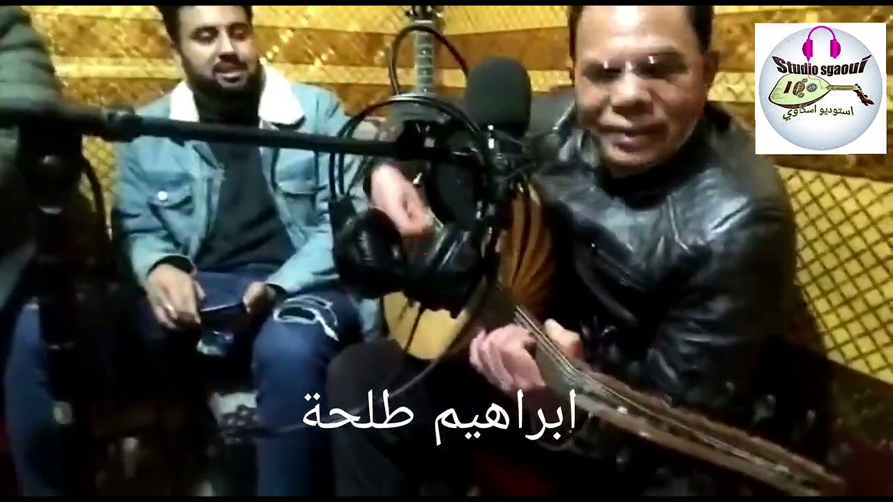 طلحة ابراهيم و اسكاوي امحمد