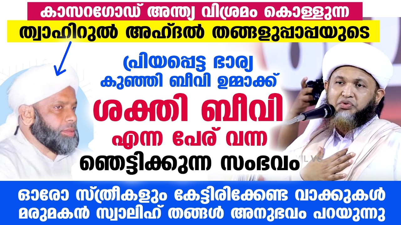 കാന്തപുരം ഉസ്താദിന്റെ കൂടെ ചേർന്ന് AP സുന്നിയായ തങ്ങൾക്ക് പിന്നീട് സംഭവിച്ച ദുരിതങ്ങൾ Kanthapuram Us