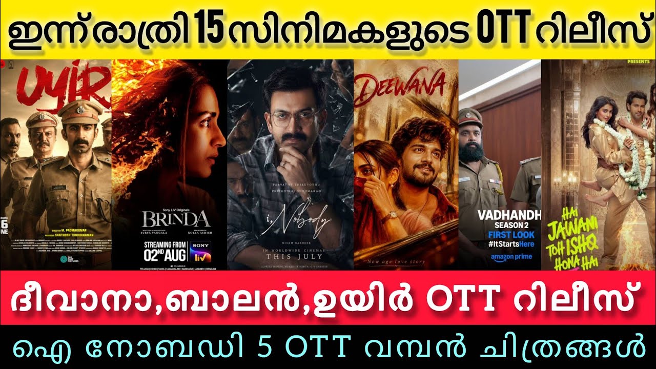 NEW OTT RELEASES MALAYALAM TODAY l BRINDA,BALAN,UYIR OTT RELEASES l I NOBODY l TONIGHT OTT RELEASES