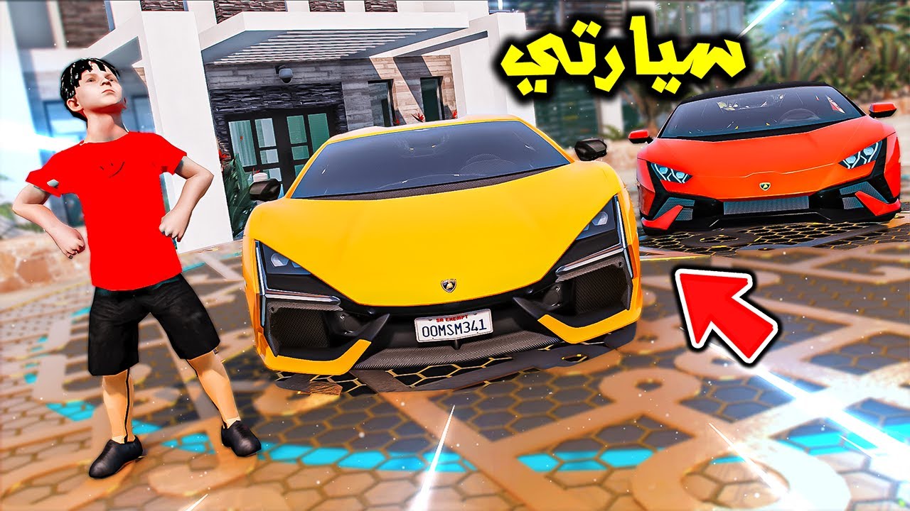 صغار زاحفين اشترو سيارات فخمه😱🔥!! | فلم قراند