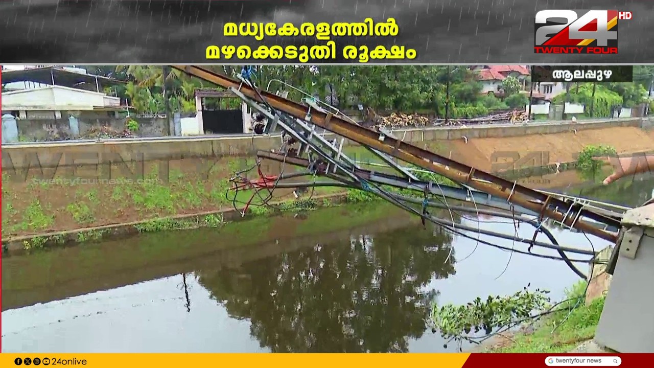 Transformer collapses in Alappuzha due to heavy rain