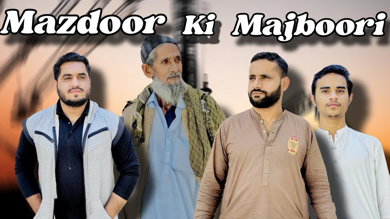 Mazdoor ki majboori | Mazdoor ka haq | Mr Hamza 