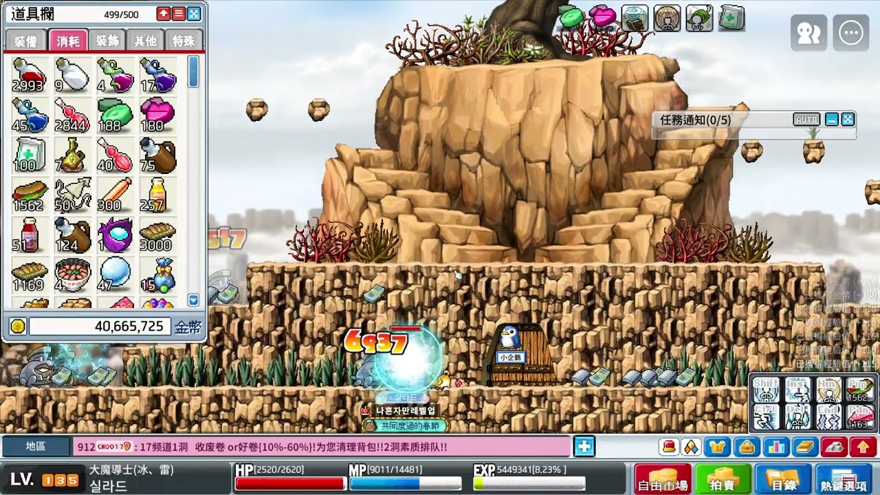 MapleStory Worlds Artale 測試10分鐘打鋼之黑肥肥掉落楓幣量
