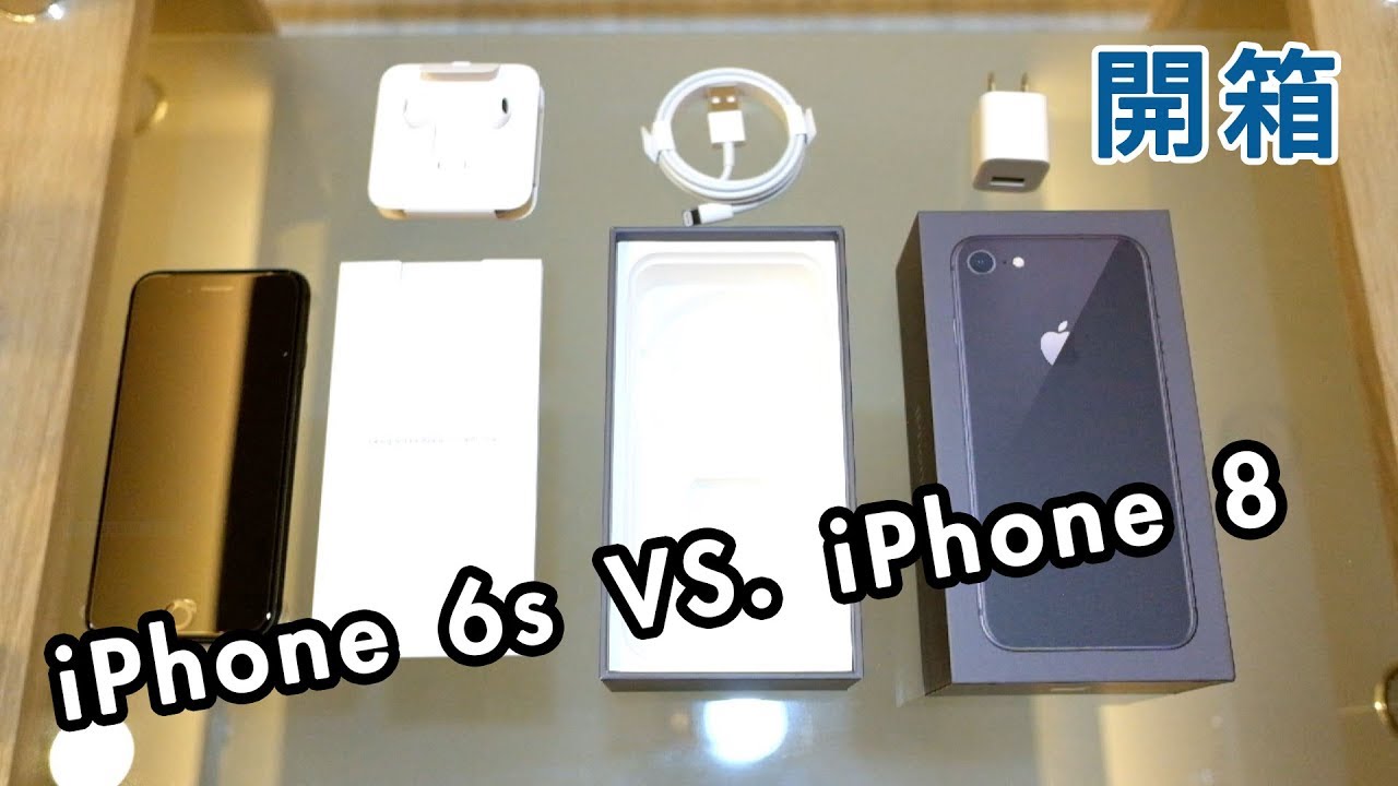 iPhone 6s VS. iPhone 8 開箱!! 使用一個月心得